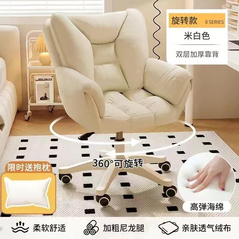 电脑椅舒适家用办公座椅女生卧室化妆椅子宿舍大书桌靠背转椅