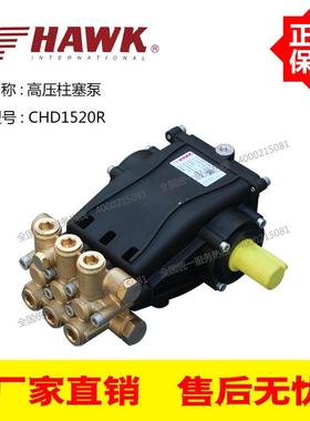 意大利HAWK高压柱塞泵CHD1520R/N轴/C轴 210Bar公斤压力 15L/Min