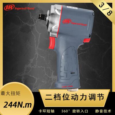 15QMAX 气动冲击扳手 英格索兰 风动扳手 风炮 小钢炮