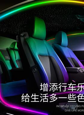 工厂直销 汽车门框幻彩LED氛围灯流光幻彩无线隐形免接线气氛灯条