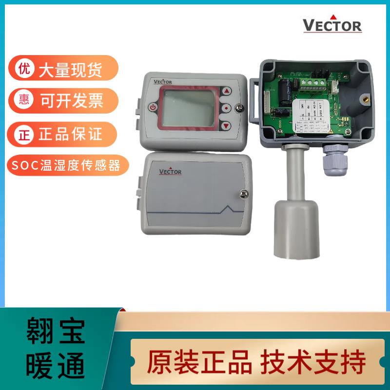 VECTOR伟拓SOC-T1-W1单温湿度模拟量传感变送器SOC-H1T1-W1显示屏