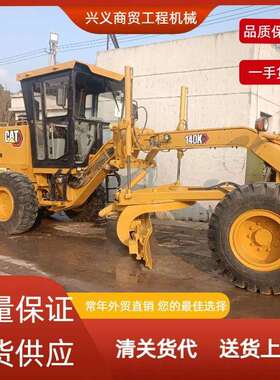 外贸直销平地机徐工165徐工180徐工215平地机 卡特140H卡特140G