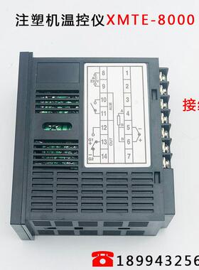 智能数显温控仪HUALI XMTE-8000 注塑机专用温控仪 数显表