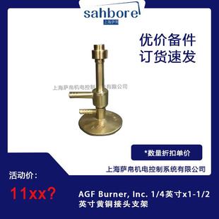 AGF Burner 1/4英寸NPTFx1/4英寸NPTM-不锈钢软管