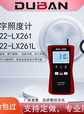 度班及零售光度亮度测量照度计DB22-LX