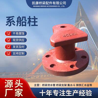 源头工厂加工铸铁羊角系船柱玛钢系船柱码头用系船柱船桩