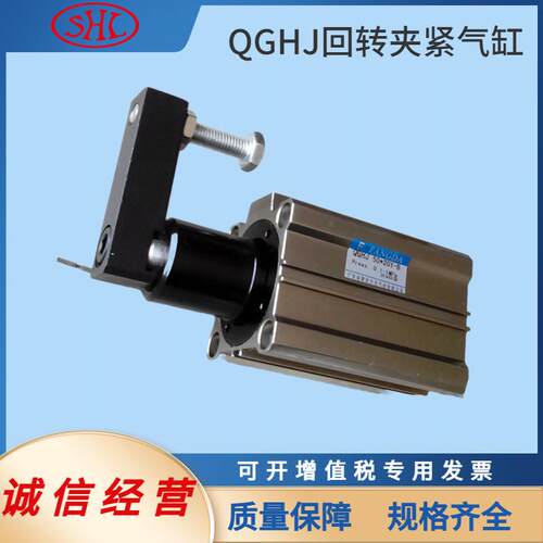 QGHJ63*30Y-B回转夹紧模具设备气缸FANGDA肇庆方大QGHJ63*30Z-B