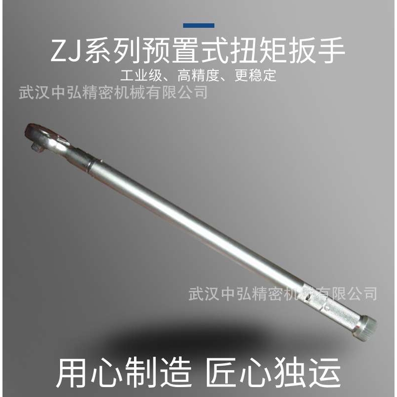 中弘精密力矩扳手 扭矩扳手 扭力扳手200N 预置式 40-200N.m