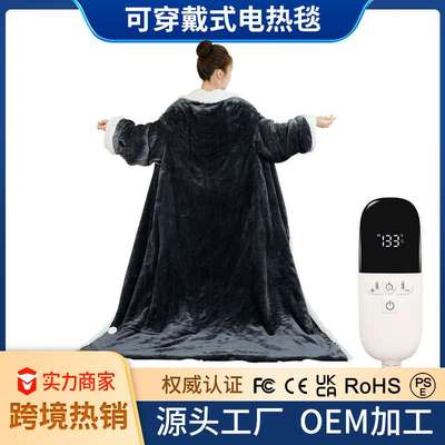 跨境爆款可穿戴式电热毯披肩暖身毯加热毯带袖子电热毯家用办公室