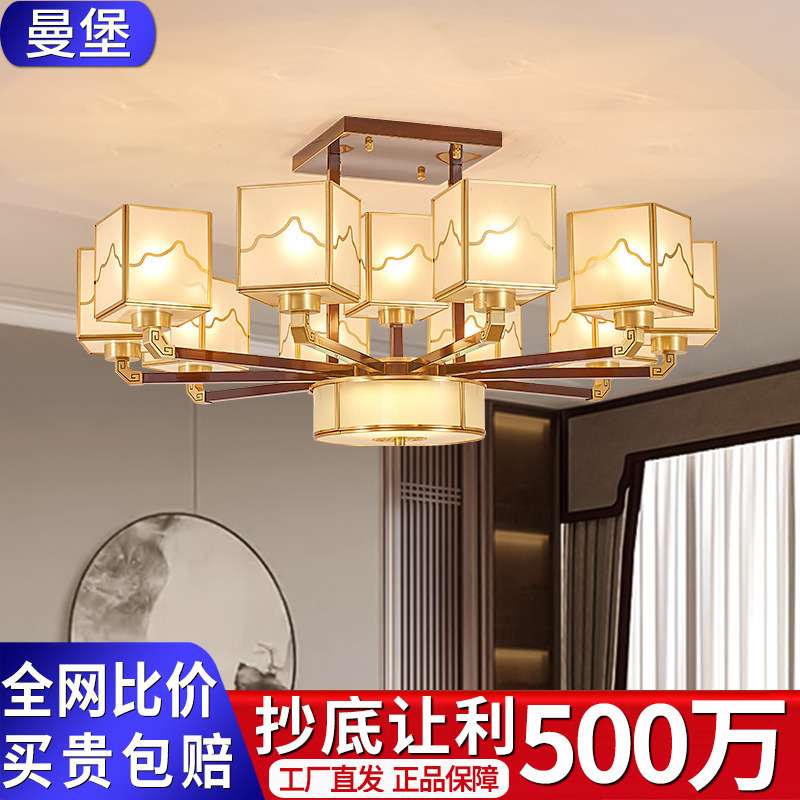 新中式吊灯全铜客厅灯高档大气2024年新款半吸顶别墅大厅餐厅主灯