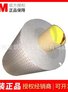 3MRP45泡棉双面胶带3MRP45泡棉灰色丙烯酸胶装饰内饰铭牌粘合现货