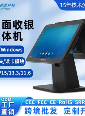 君时达JS-S1双屏双触摸刷脸支付安卓15.6寸餐饮咖啡茶饮收银机