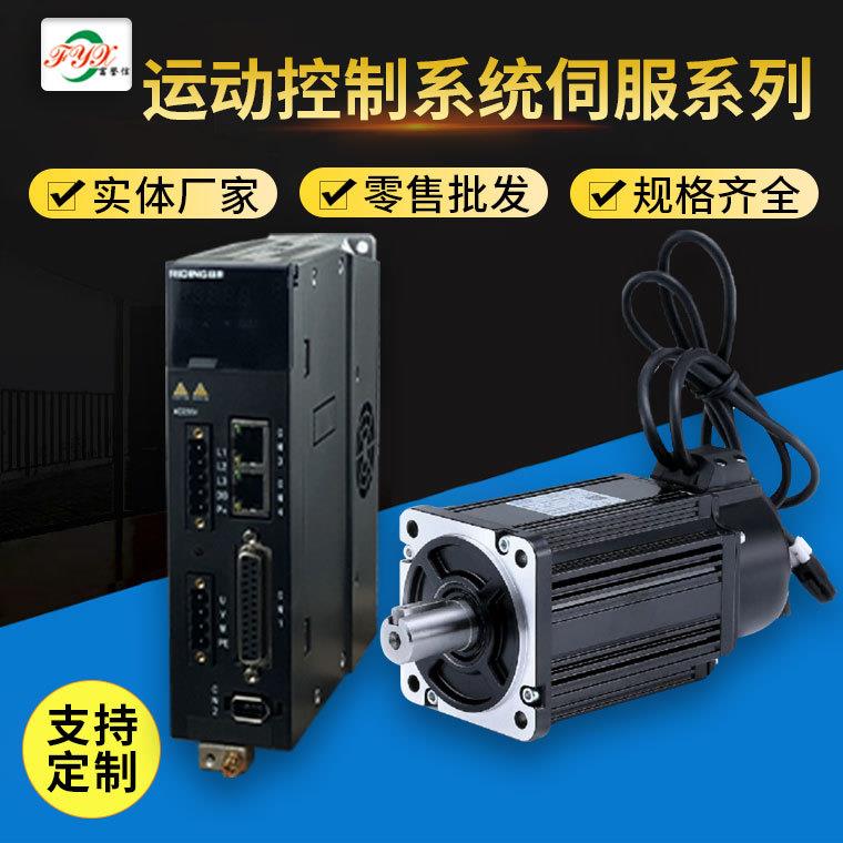伺服电机厂家80ST含配件 FS伺服驱动系统 可配伺服行星减速杨