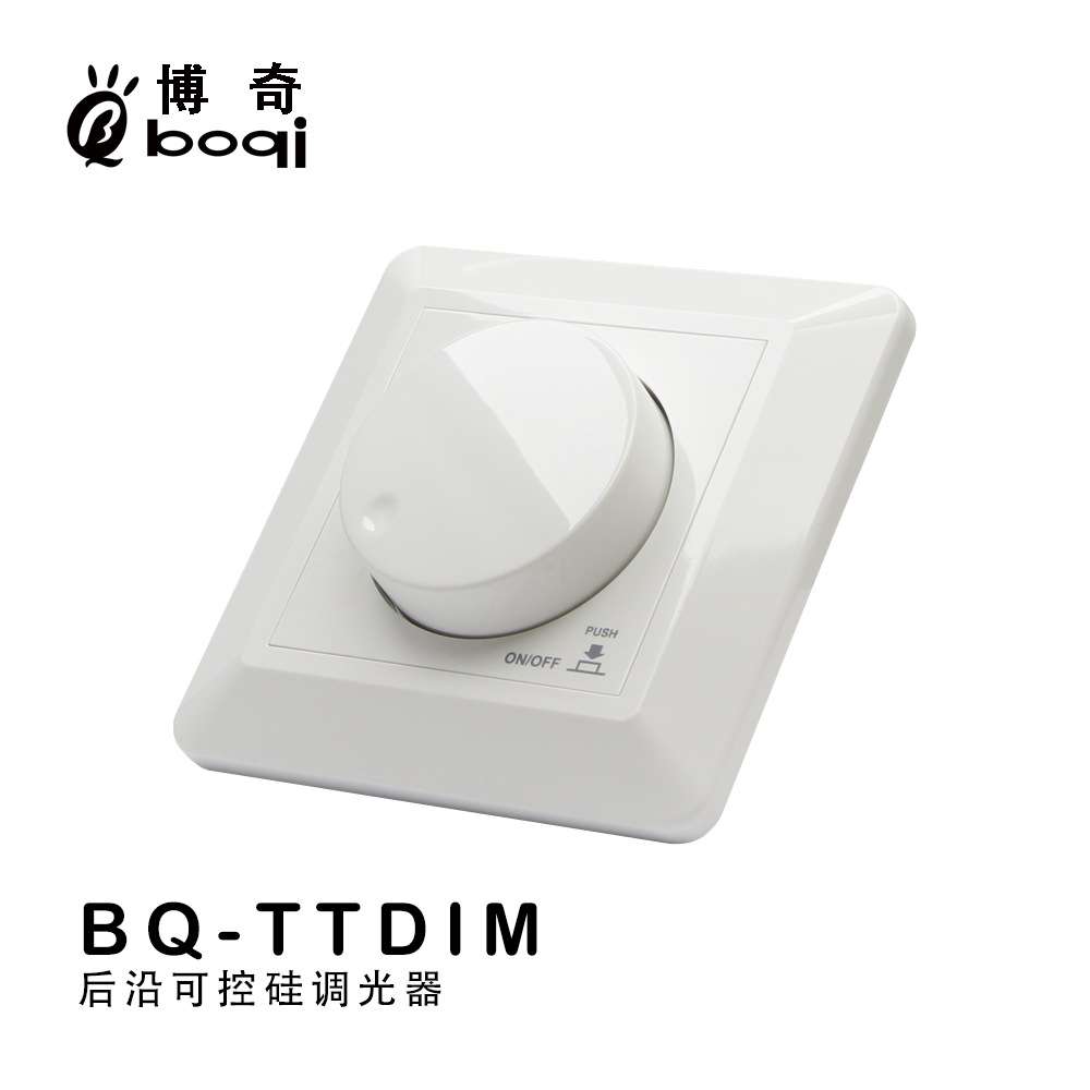 可控硅调光器后沿平滑无闪烁适用LED灯白炽灯卤素灯过CE认证