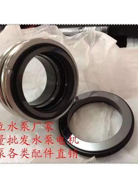 MINAMOTO PUMP机械密封 密封 水封 源立水泵配件 厂家原装