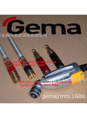 瑞士金马OptiFlow IG07发射器 IG07发射器 金马IG07粉泵 金马粉泵