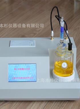 食用油水分仪 WS-3S豆油水分仪 葵花油水分仪 玉米油水分仪