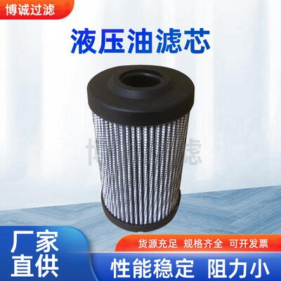 厂家供应替代R902603243液压滤芯 油泵循环过滤电厂液压油滤