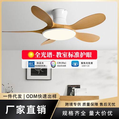 吸顶风扇灯2024新款餐厅吊扇灯家用大风力电扇灯客厅卧室风扇吊灯