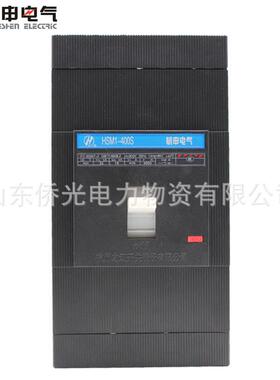 杭州之江杭申HSM1-63 125 250 400S 630SMH/3300塑壳断路器空气开