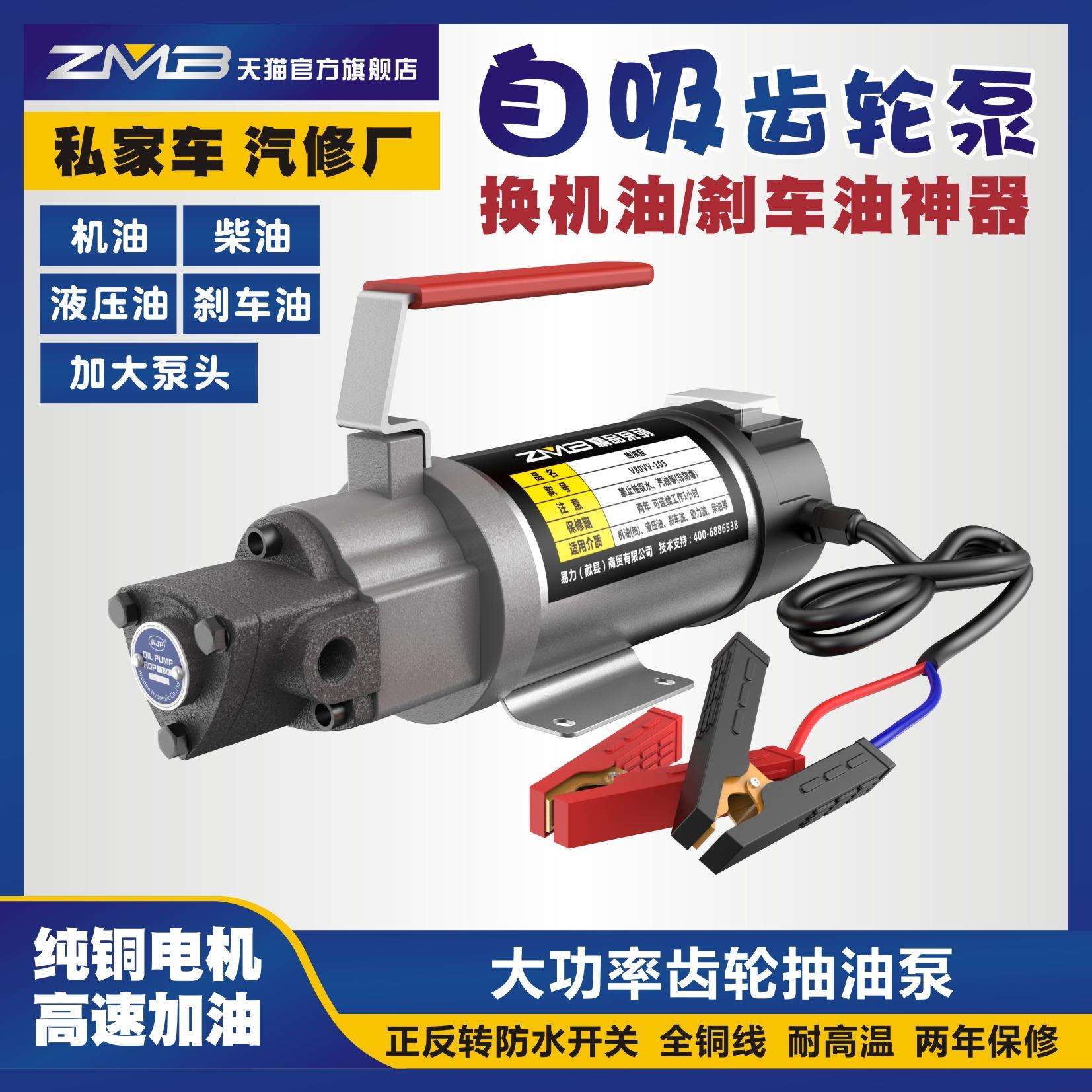 汽车自助保养自己换机油工具抽机油换油泵吸油器电动抽油