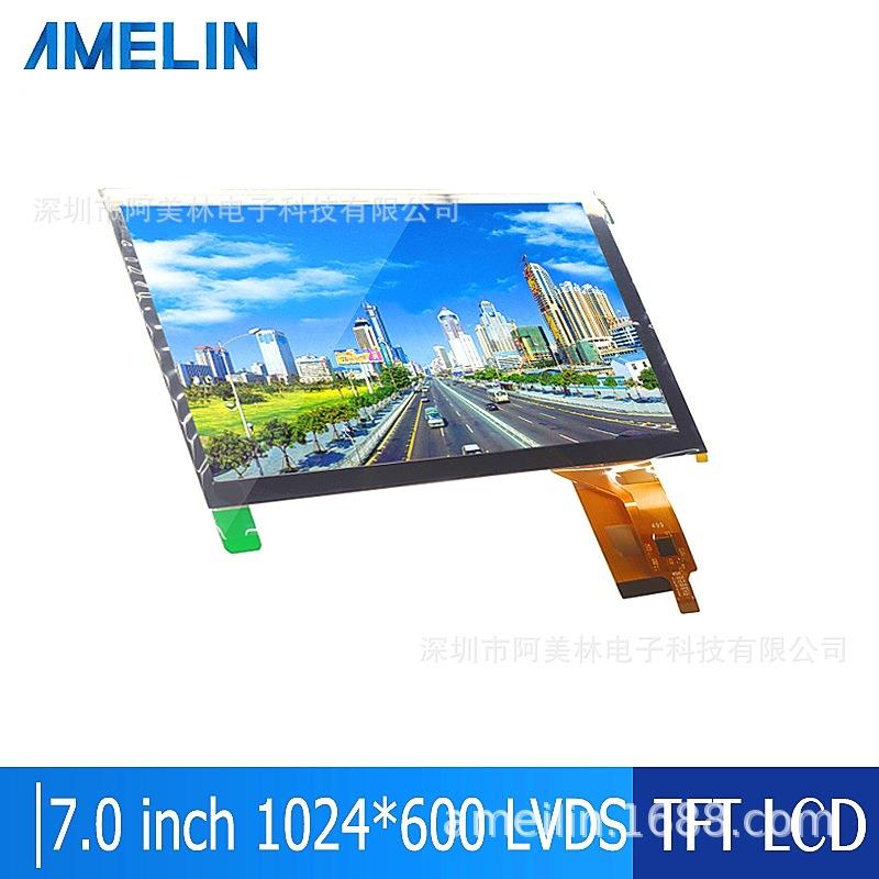 7寸 lcd电容触摸屏 1024*600 IPS全视角 1000亮度 LCD液晶显示屏