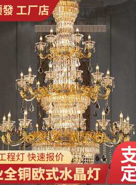 全铜别墅复式楼客厅大吊灯中空跃层大厅loft楼中楼长欧式水晶灯具