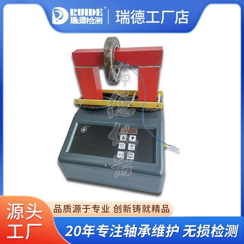 瑞德优质轴承加热器RDT-20B出厂价 电磁感应加热自动消磁质保一年