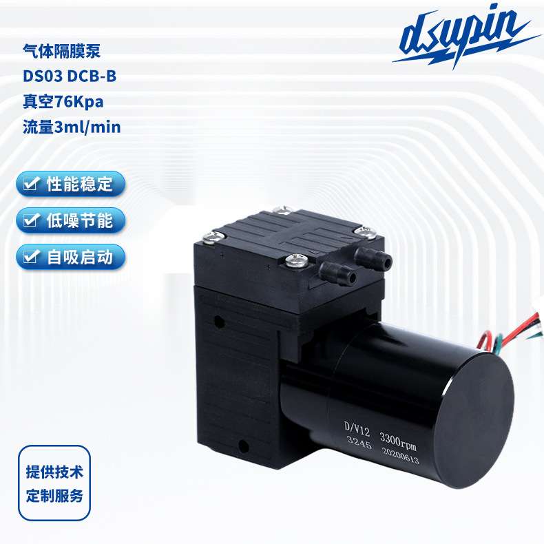 气体隔膜泵 DS03 DCB-B微型气动隔膜泵真空76kpa微型气泵厂家供应
