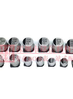 厂家直销全系列SMD电解 贴片铝电解电容 50V1UF 4X5.4MM 105度VT