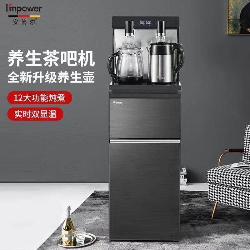 安博尔家用茶吧机恒温全自动饮水机客厅高端防溢泡茶养生壶烧水壶