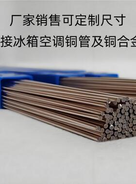 上海银焊条72%银焊丝L308BAg72Cu28银钎料焊料全位置焊接助焊