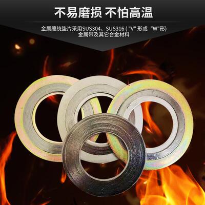 基本型金属缠绕垫耐高温金属法兰垫内外环不锈钢金属缠绕垫内环金