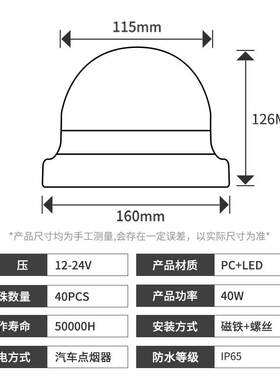 LED警示灯 岗亭工程车叉车交通爆闪灯红蓝频闪信号灯车顶灯小黄灯