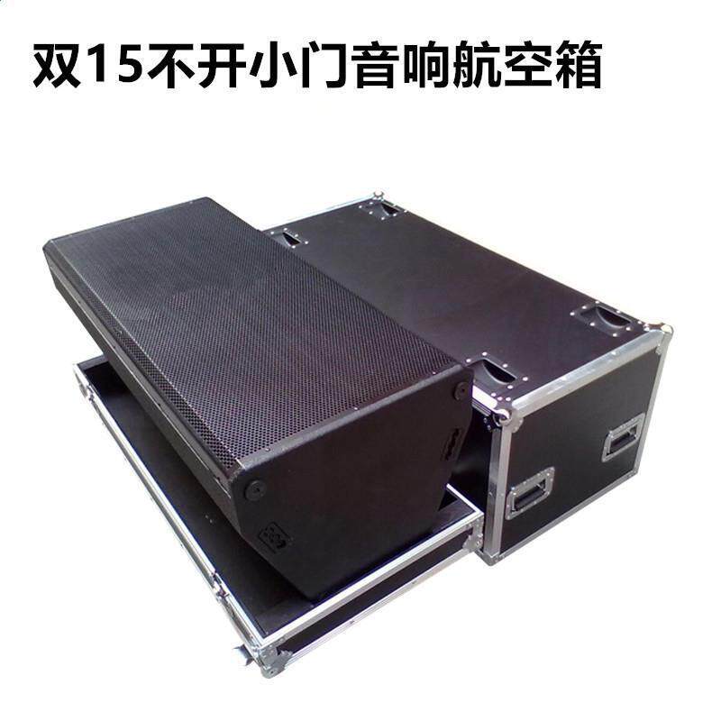单15寸12寸双15寸音响航空箱一装二音响航空箱航空箱防震机柜