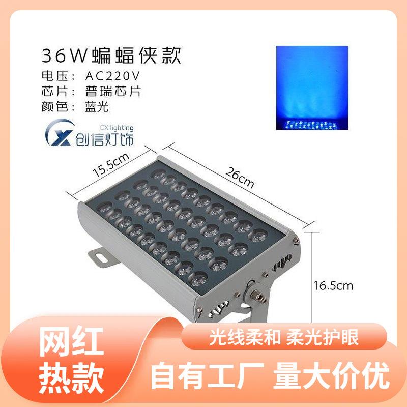 s%led投光灯投射灯照树灯户外室外防水七彩rgb外墙壁灯亮化洗墙灯