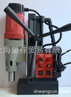 HS23上海华升磁力钻 磁座钻 麻花钻孔机