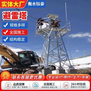 供应避雷塔镀锌三柱避雷针塔楼顶抗风接闪塔钢结构电力主网线路塔