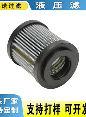 替代富卓液压滤芯R220G10 DLD600T40V DVD232W10B滤油机精滤芯