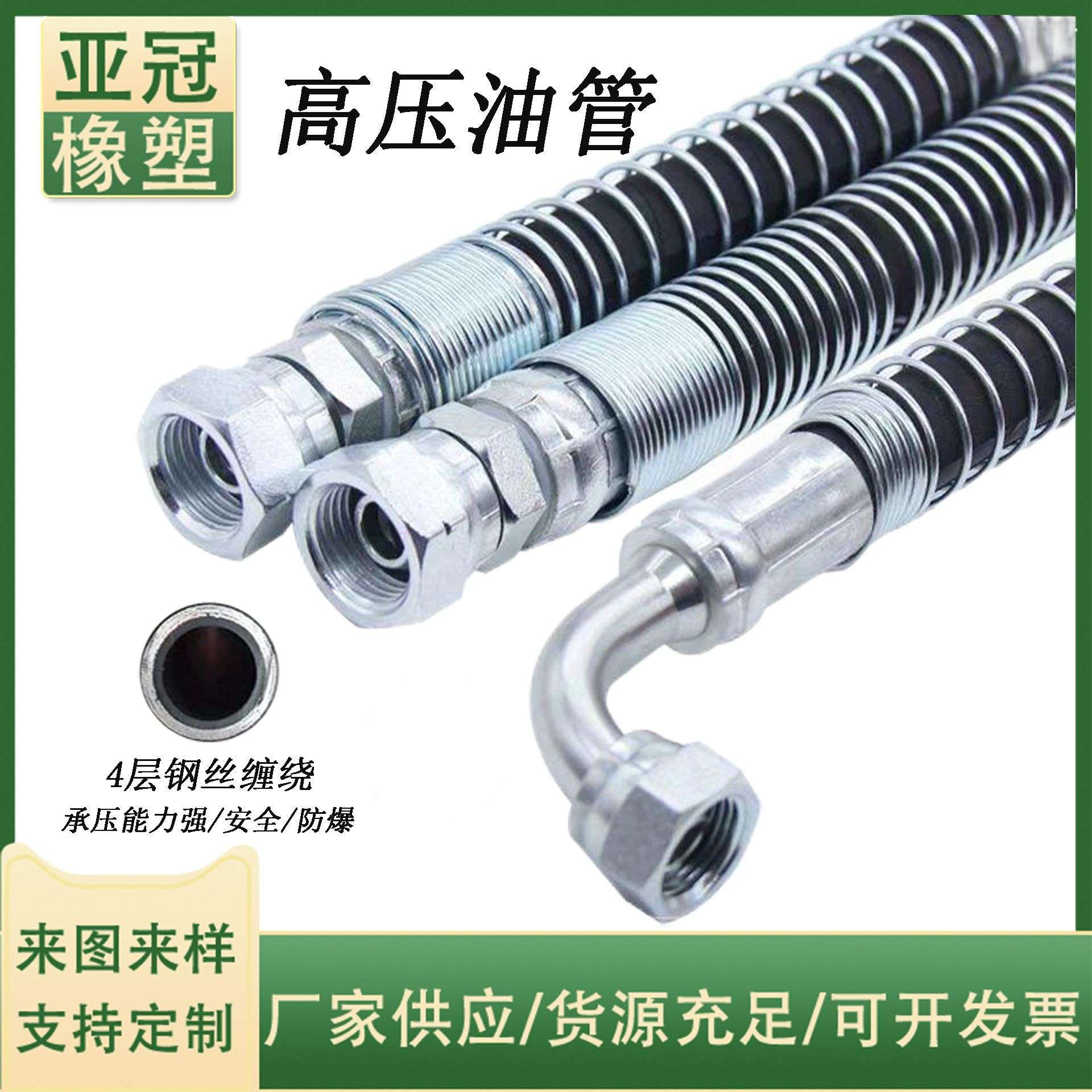 75 68挖机炮锤油管 破碎锤液压油管工程车钢丝缠绕胶管 高压油管