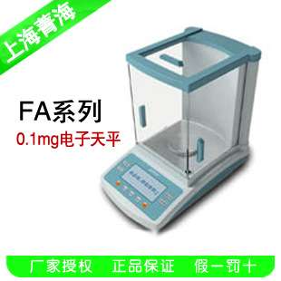 上海菁海FA1004N/FA1604N/FA2004N/FA2204N 万分之一电子分析天平
