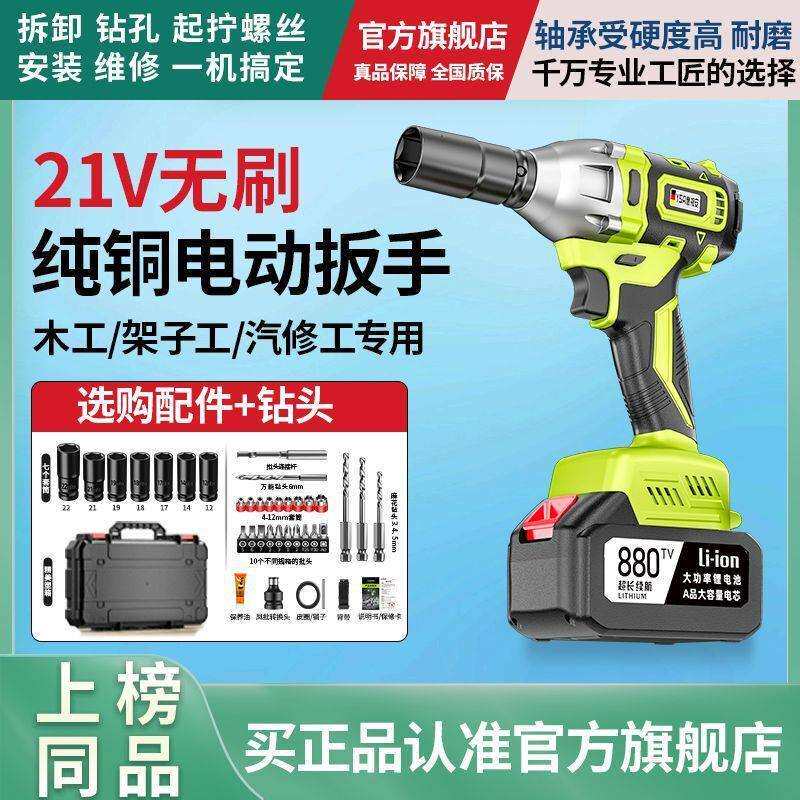 【8769人收藏】电板手电动扳手大扭力无刷锂电充电式冲击汽车架子