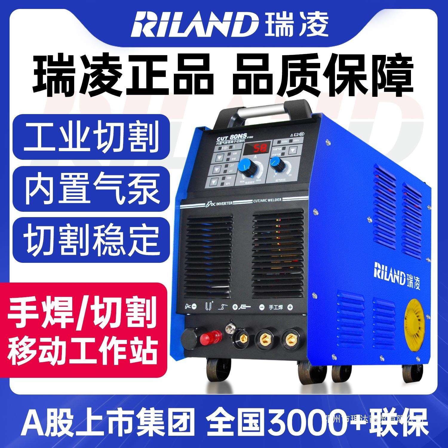 等离子切割机CUT40/80/100/120内置外置气泵一体电焊两用工业图片