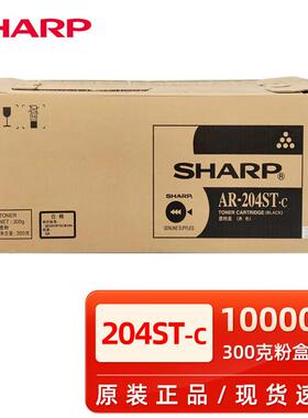 夏普原装夏普AR-204ST-C粉盒AR-163N 201N 206N M160 M205 M209墨