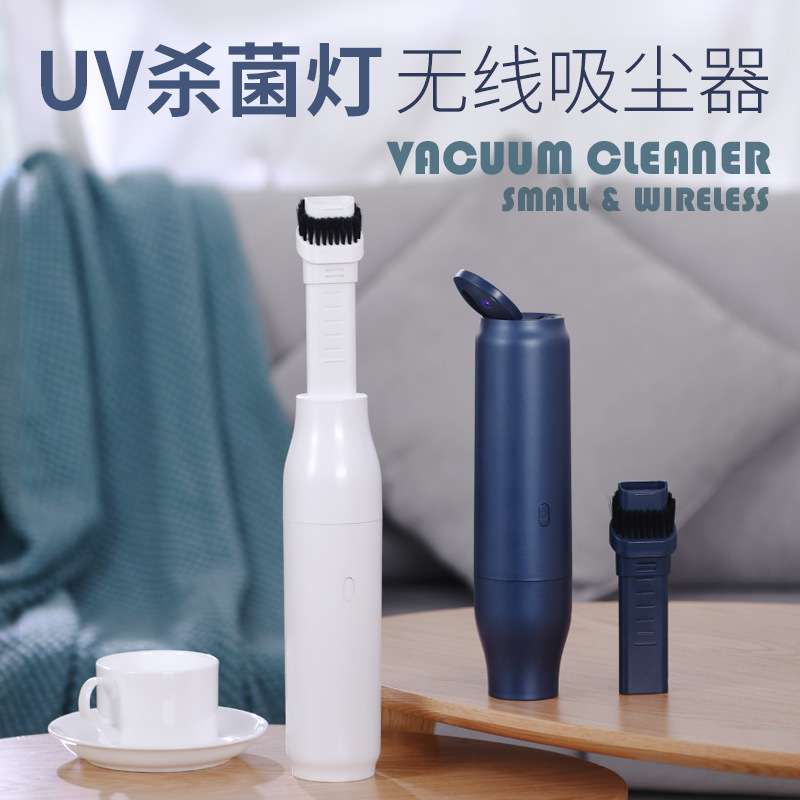 消毒灯吸尘器 迷你多用吸尘器 吹吸两用便携吸尘器 车载吸尘器
