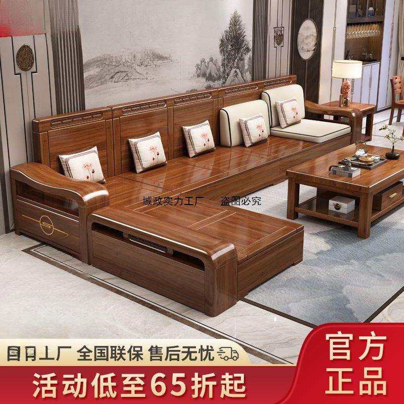 金丝胡桃木实木沙发组合冬夏两用小户型储物沙发中式客厅家具实木
