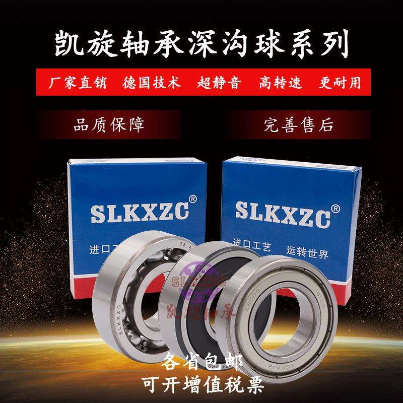 凯旋洛阳轴承61938 61940 61944 61948 61952 61956 M 2Z