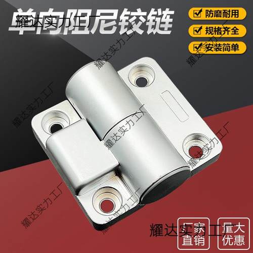 随意停扭力定位重物合页HFK28/HFK29单向大阻尼铰链扭矩转轴