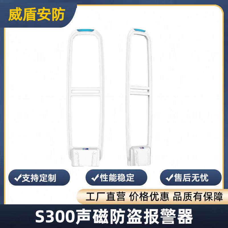 厂家直供声磁防盗门商超防盗报警系统集成报警器超市防盗门禁