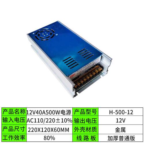 220V转12V40A开关电源12V500W稳压led灯带电源24伏20A招牌变压器